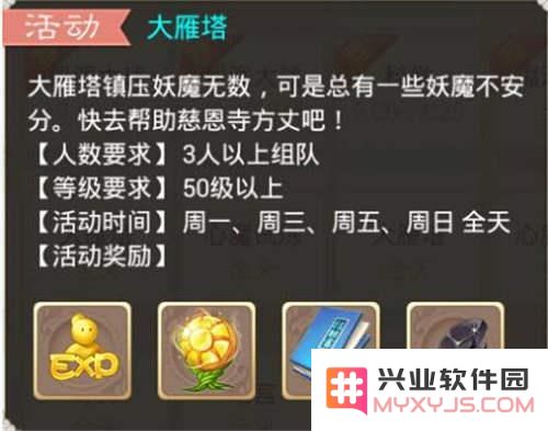 大话西游手游PVE角色属性推荐分析 最适合副本挑战的角色配置方案