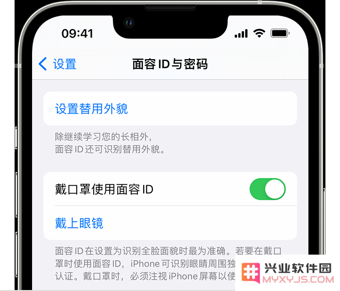在戴口罩的情况下，如何成功使用面容ID解锁你的iPhone 14并保障安全性