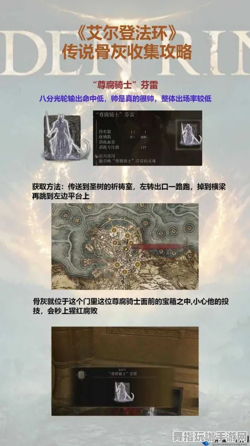 独家｜全新指南：探秘突发事件｜联动活动与艾尔登法环最佳Build攻略更新