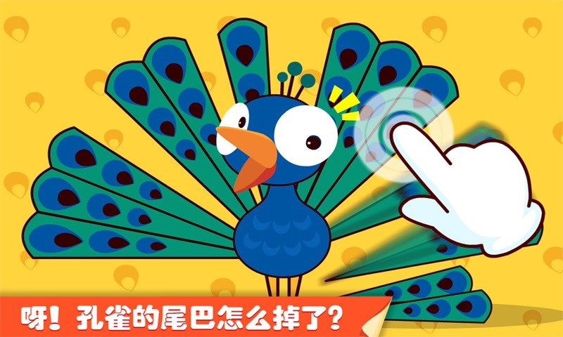 宝宝点点画宝宝巴士最新版(更名奇妙画板涂涂乐) v9.86.00.00 安卓官方版 0
