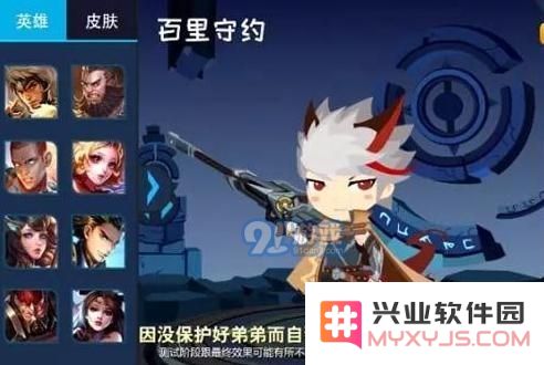 王者荣耀长城守卫军Q版造型图片 玄策苏烈原来长这样