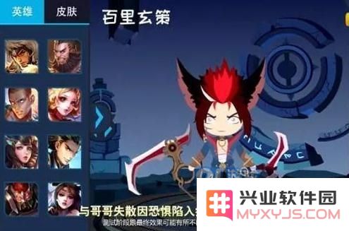 王者荣耀长城守卫军Q版造型图片 玄策苏烈原来长这样