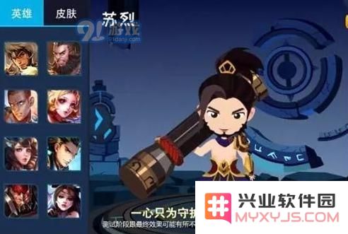 王者荣耀长城守卫军Q版造型图片 玄策苏烈原来长这样