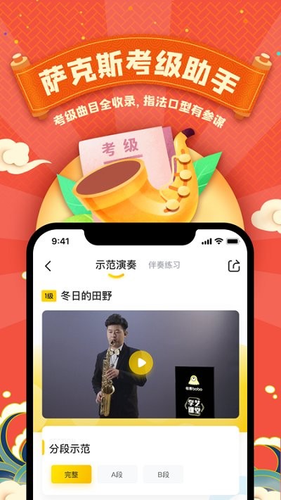怪兽bobo儿童直播平台 v5.2.1 安卓版 3