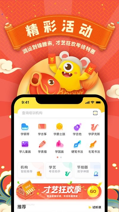 怪兽bobo儿童直播平台 v5.2.1 安卓版 1