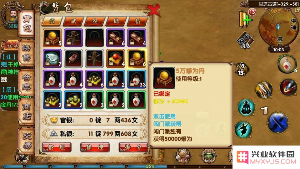 卧虎藏龙5万修为丹的用途及其获得方式详解