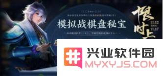 王者荣耀棋盘秘宝抽取方式分析 棋盘秘宝永久棋盘抽取费用详细介绍