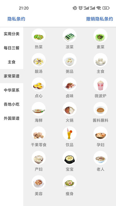 誉犇菜谱官方版 v6.2.79 安卓版 2