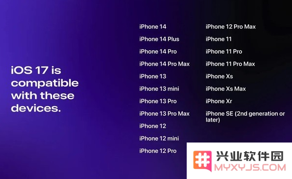 iOS 17兼容哪些设备？解析iOS 17支持的机型及相关信息