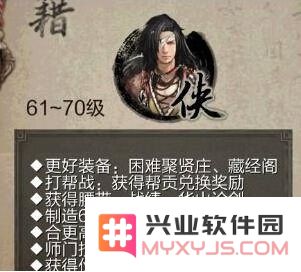 《天龙八部3D》获取侠客称号的途径及其属性加成详解