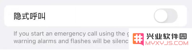 iOS 16.3 Beta 2中SOS 紧急呼救功能有哪些改进？