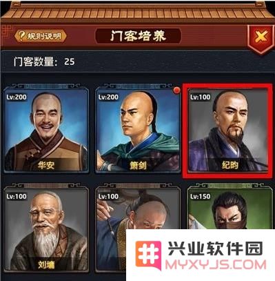 极品芝麻官门客升级方法