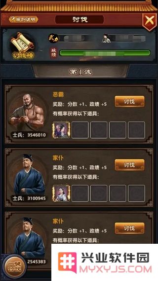 极品芝麻官升官攻略