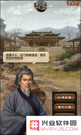 极品芝麻官联盟创建方法
