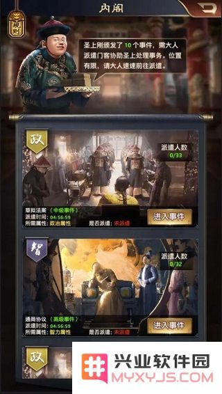 极品芝麻官内阁玩法攻略
