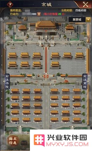 极品芝麻官京城玩法攻略