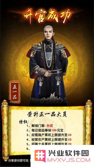 极品芝麻官升一品攻略