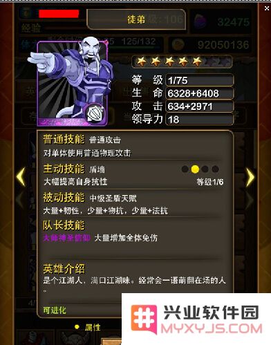 手游我叫MT如何获得徒弟详细攻略及获取方法解析