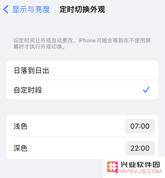 如何让 iPhone 14 自动开启“深色”模式？