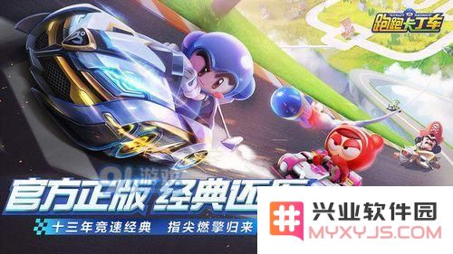 跑跑卡丁车俱乐部创建指南 如何轻松建立您的专属跑跑卡丁车俱乐部