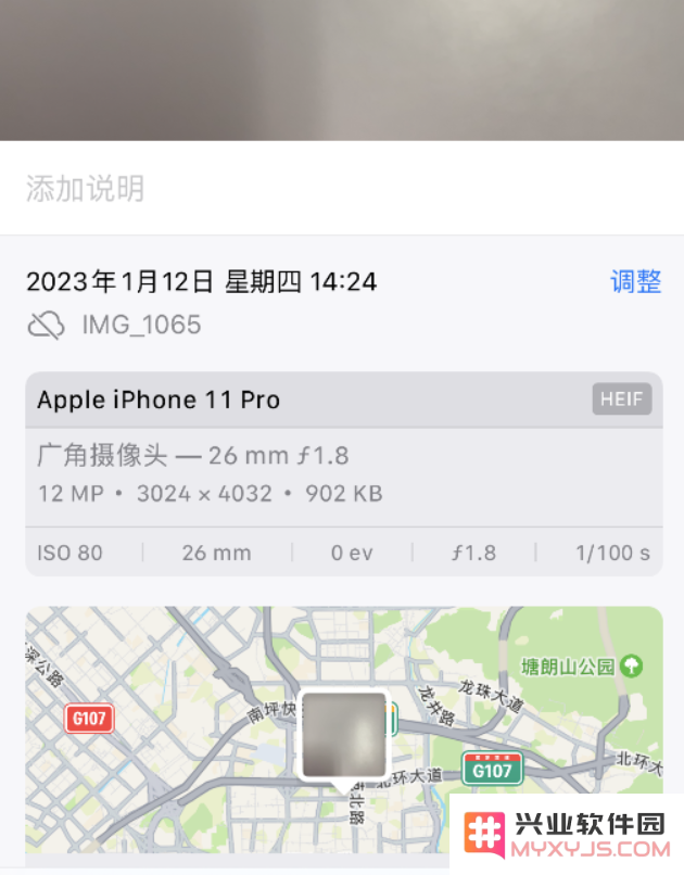 iOS 16 如何使拍摄的照片包含位置信息？