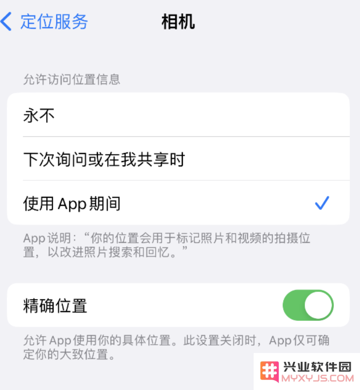 iOS 16 如何使拍摄的照片包含位置信息？