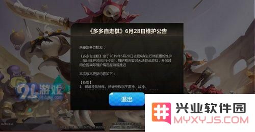 多多自走棋更新后无法进入游戏的解决方法及原因分析