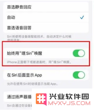 iOS 16上隐藏的Siri的四种新用法