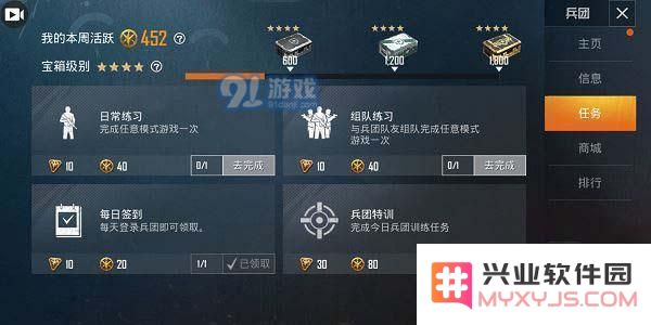 和平精英兵团币的多种用途解析 与兵团币使用方法详细指南