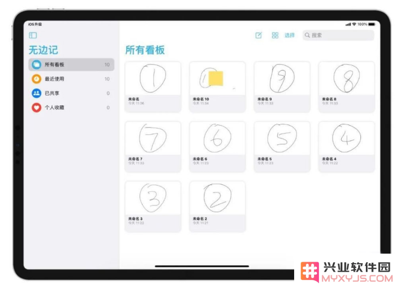 iOS 16.2中无边记的功能探讨及详细使用指南