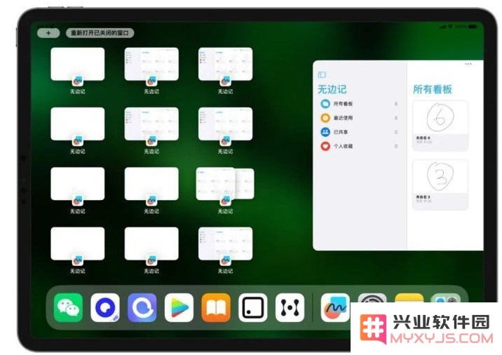 iOS16.2的无边记有什么用？无边记使用方法介绍