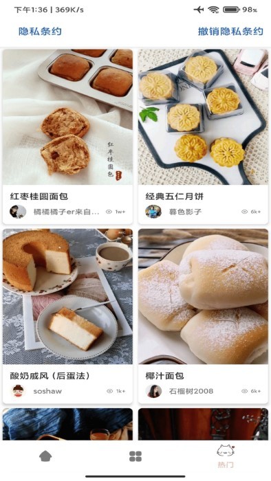 美食宝app v1.0.1 安卓版 0