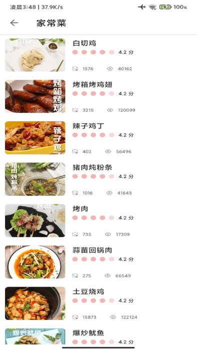 美食宝app v1.0.1 安卓版 2