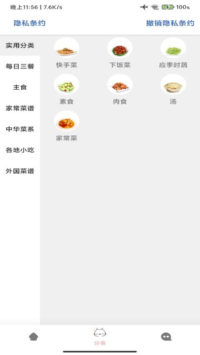 美食宝app v1.0.1 安卓版 3