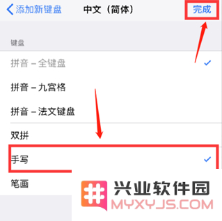 iPhone14 Plus可以手写吗？iPhone14 Plus如何设置手写输入