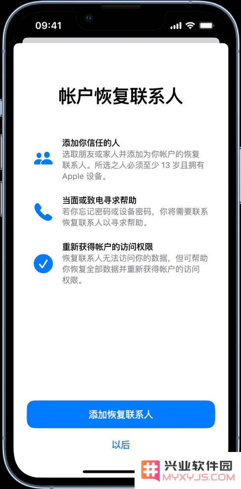 在 iPhone 14 系列及其他机型中如何有效保障您的 Apple ID 账户安全性