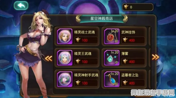 →最新攻略：0 星空神庙全解 微信小游戏｜套路 必入｜v0425｜攻略