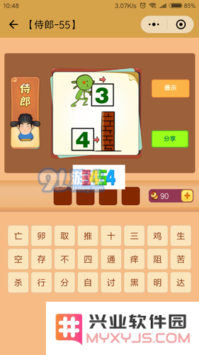 微信看图识成语侍郎第55关的谜底及解答技巧分享
