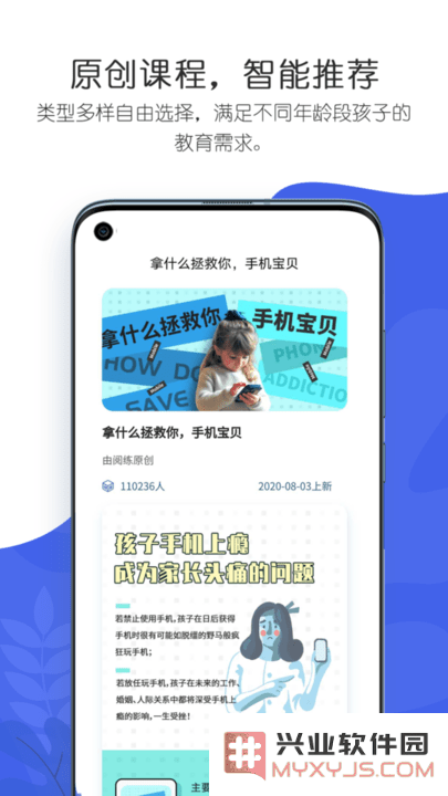 阅练育儿手机版下载