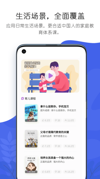 阅练育儿手机版 v1.9 安卓版 2