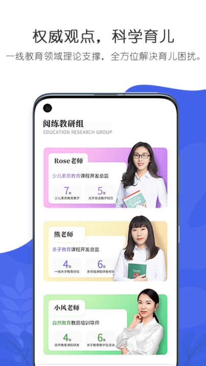 阅练育儿手机版 v1.9 安卓版 0