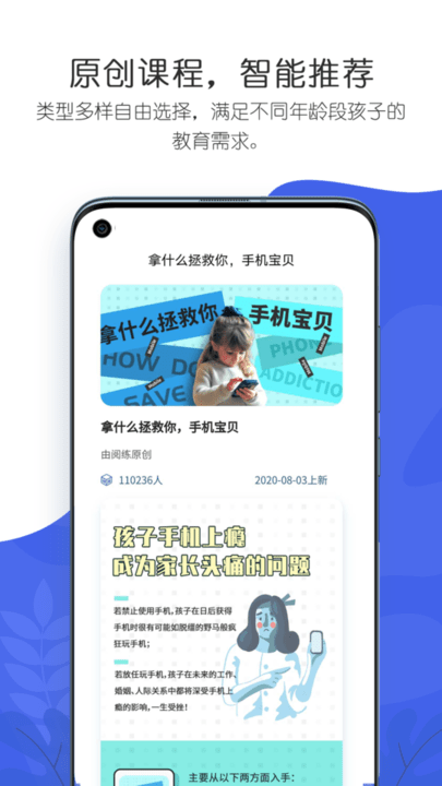 阅练育儿手机版 v1.9 安卓版 1