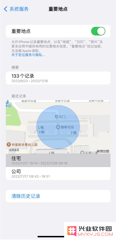 苹果iPhone 14手机如何查看重要地点？