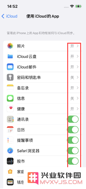 如何阻止iPhone 14上的数据自动同步到其他苹果设备？彻底关闭iCloud同步的方法是什么？