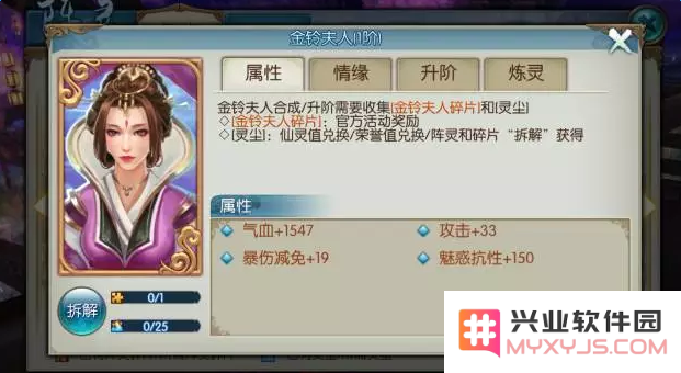 如何获取诛仙手游金铃夫人福袋 详细奖励及获取方法全攻略