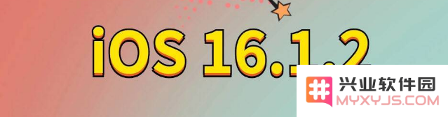 iOS 16.1.2正式版更新详情与全面升级指南攻略