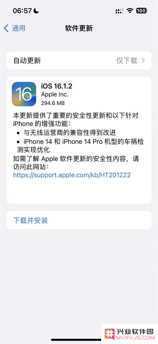 iOS16.1.2正式版升级是否值得考虑？一文总结iOS16.1.2正式版反馈与用户体验