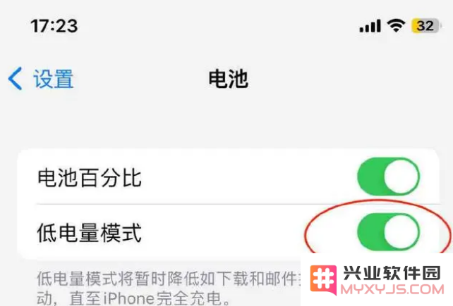 如何应对iOS 16升级后电量消耗快速的问题？有效的iOS 16耗电优化方案