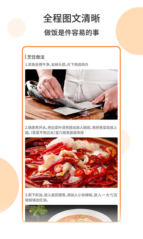 懒人菜谱食谱手机版(懒人食谱) v5.0.0 安卓版 2