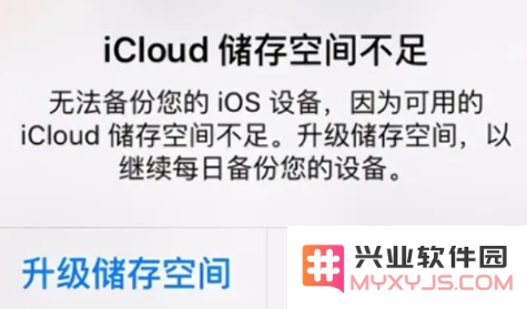 如何解决iPhone 14持续弹出iCloud内存不足的提示信息问题？